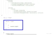 js基础笔记学习86-全局和局部作用域