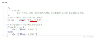 js基础笔记学习40if...else小练习1 