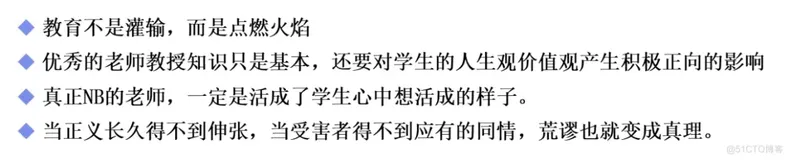 java202302java学习笔记第一天-关于教育和期望 