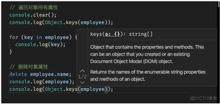 前端知识案例62-javascript基础语法-删除对象属性