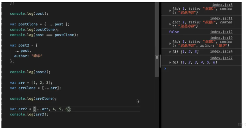 前端知识案例70-javascript基础语法-spread操作符 