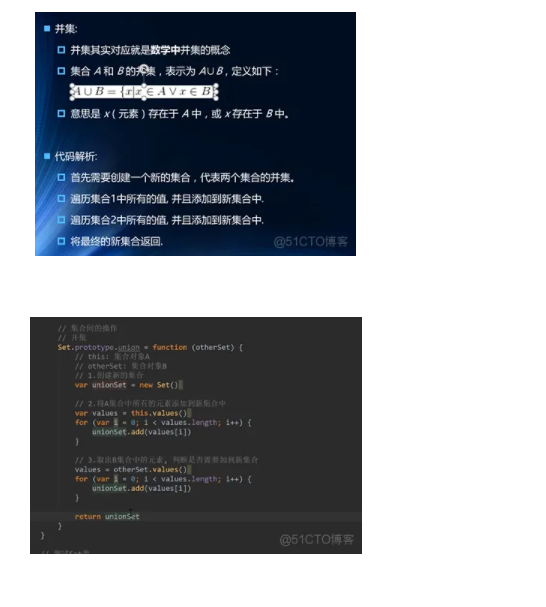 数据结构79-集合常见操作之并集