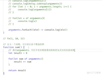 js基础笔记学习167-可变参数1