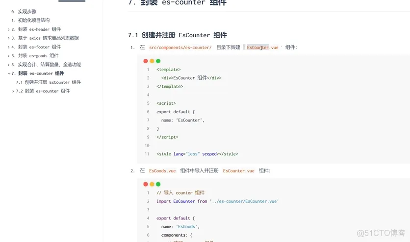前端学习笔记202304学习笔记第十五天-vue3.0-创建es-counter组件