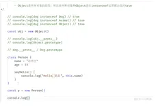 js基础笔记学习121-instanceOf