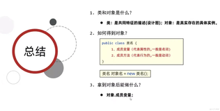 java202302java学习笔记第十一天-类与对象2