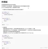 前端学习笔记202307学习笔记第六十四天-模拟面试-作用域深层次理解1