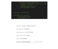node笔记记录47npm包管理器4 