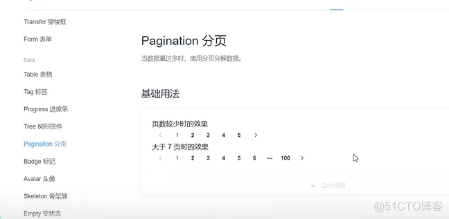 前端学习笔记202305学习笔记第二十二天-前端分页实现1