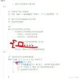 js基础笔记学习54-练习3判断是否是质数1