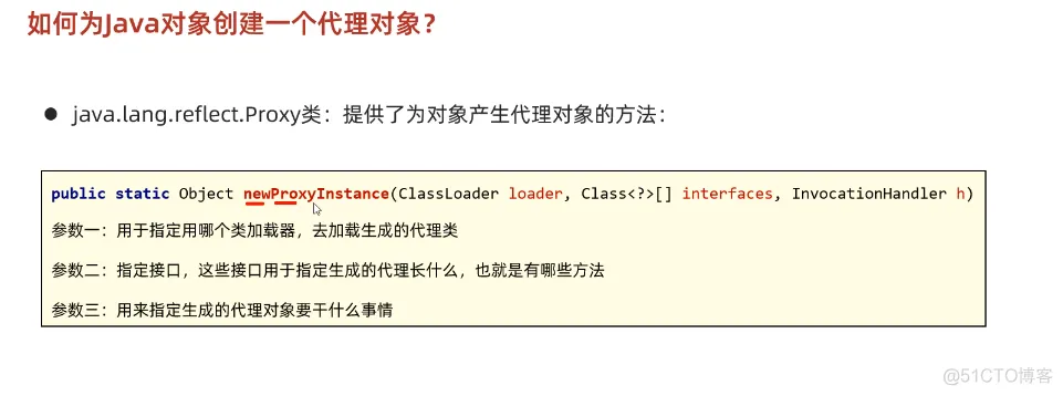 java202303java学习笔记第四十天综合练习(动态代理的实现)1