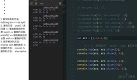 前端学习案例3-数组上的方法总结3slice
