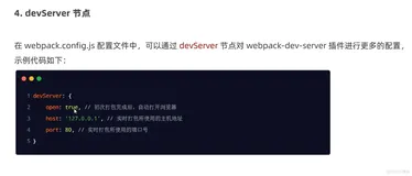 前端学习笔记202303学习笔记第三天-Vue3.0-webpack-devServer节点 