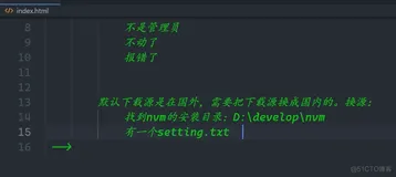 前端学习笔记202306学习笔记第四十三天-安装多个版本的node之2