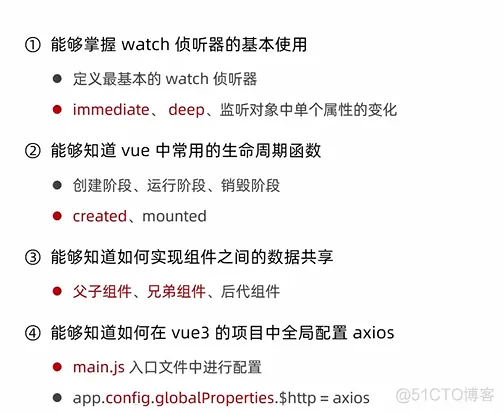 前端学习笔记202304学习笔记第十五天-vue3.0-完结