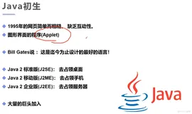 java202302java学习笔记第一天-java帝国的诞生2