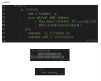 node笔记记录64nodemon使用2 