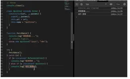 前端知识案例105-javascript基础语法-捕获多个异常