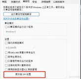 前端hook项目pc总结笔记-截屏程序出现放大或者缩小
