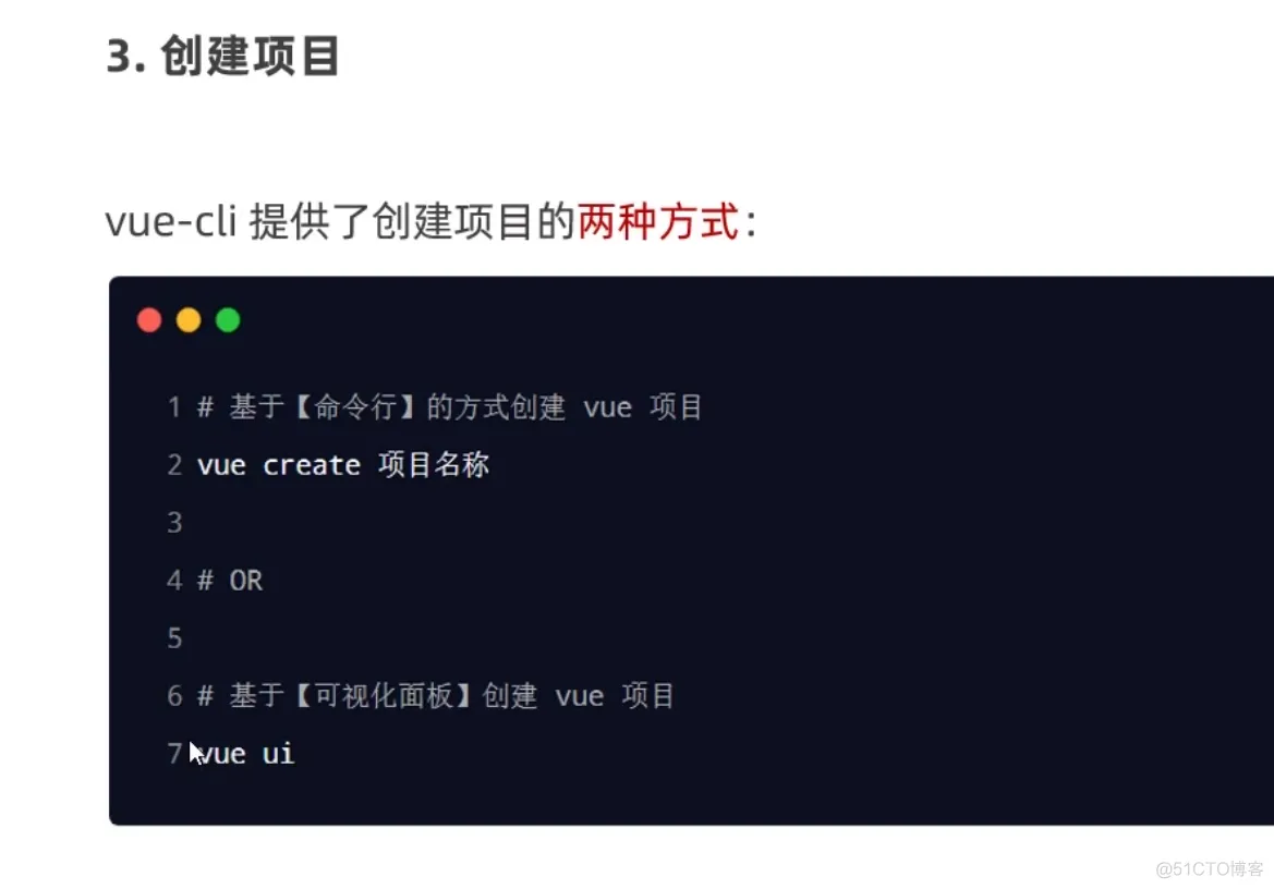 前端学习笔记202304学习笔记第十九天-vue3.0-基于vue-cli创建项目1