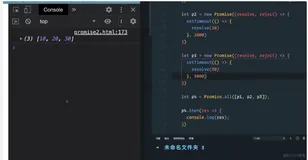 前端学习案例1-promise之promise.all 