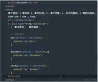 前端学习案例1-js中对事件流得理解
