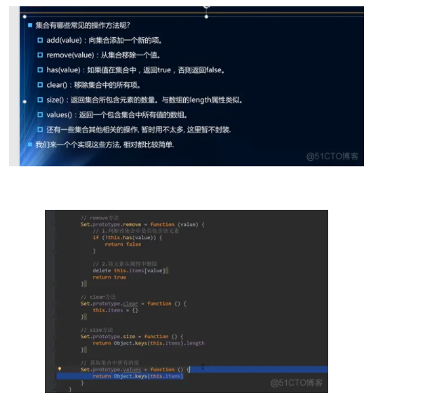 数据结构75-集合常见操作