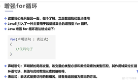 java202302java学习笔记第五天-增强for循环