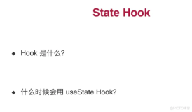 antd组件库封装26-useState和hook