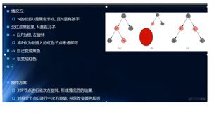 数据结构170-红黑树的变换之变化规则5