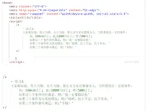 js基础笔记学习42if...else小练习3