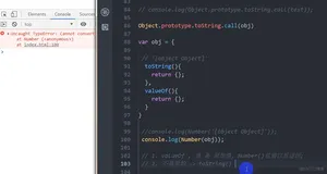 前端学习案例5-隐式类型转换-5