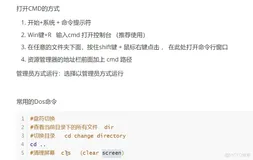 java202302java学习笔记第一天-基本的dos页面
