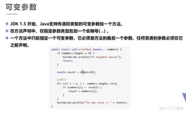 java202302java学习笔记第五天-可变参数