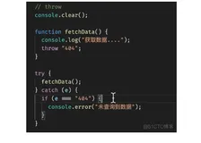 前端知识案例103-javascript基础语法-throw抛出日常