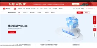 【愚公系列】华为云轻应用之手把手教你用搭一个WeLink上的出差应用丨【AppCube X WeLink双剑合璧】（2）