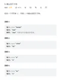 【LeetCode5】最大回文子串（中心扩散法）