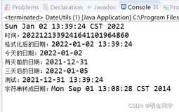 Java时间格式转换输出实现代码示例