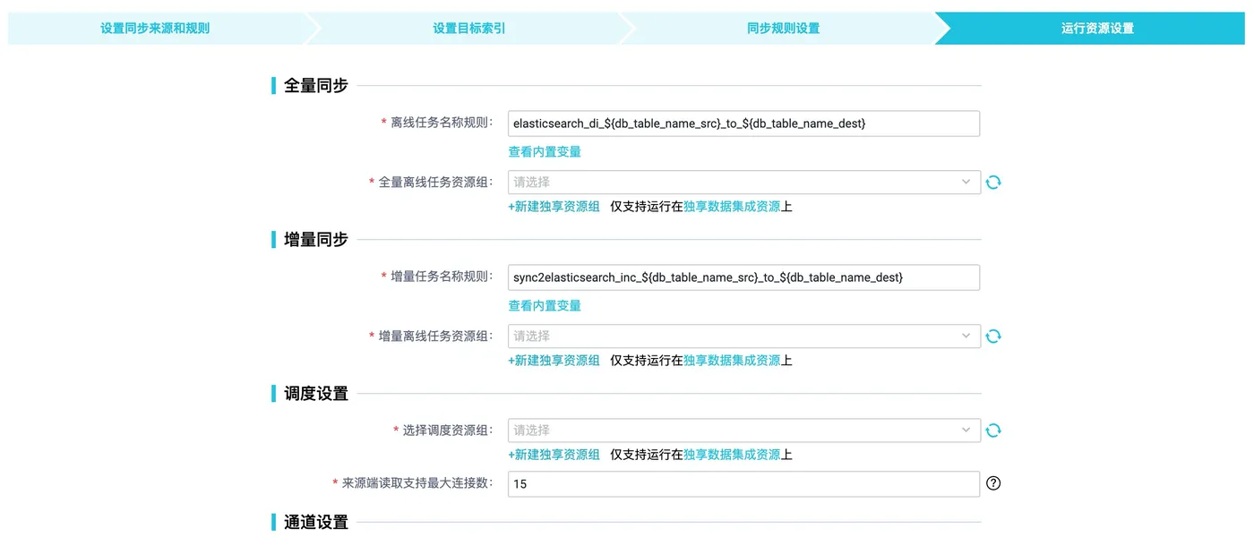 数据集成5-2.png