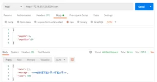 【Nest教程】数据验证class-validator