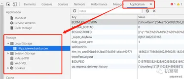 前端百题斩【024】——我从浏览器控制台看到了五种存储方式