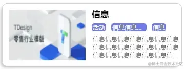 记录一次小程序卡片组件封装的实战