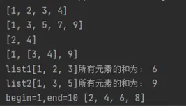 python——基础练习（五）