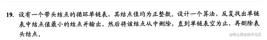 408王道数据结构课后代码习题（XVI）