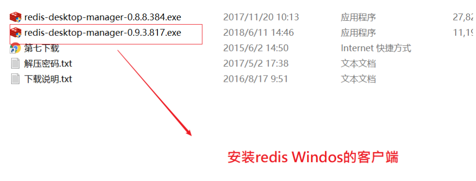 一款 redis客户端工具RedisDesktopManager的安装和使用