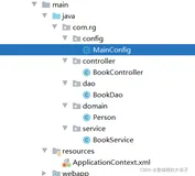 Spring注解开发详细教程（一）