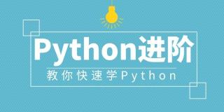 【Python函数式编程】——闭包