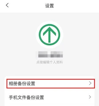 APP设置10.jpg