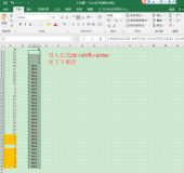 Excel提取重复项