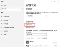 『OpenSSH』 Windows开启SSH服务端